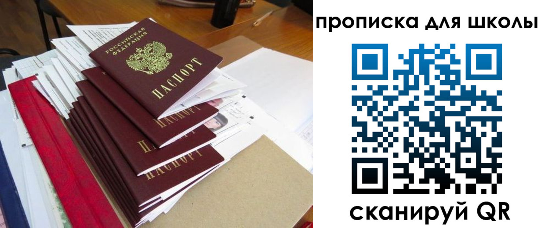 купить прописку в Алейске