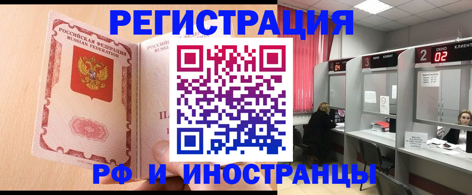 регистрация в Алейске