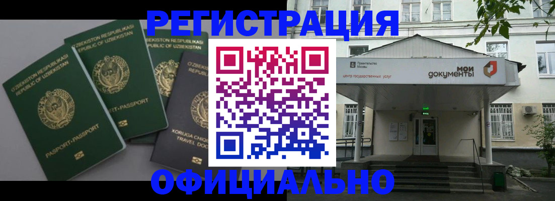 прописка 2025 в Алейске