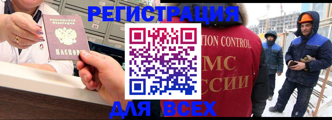 прописка для военкомата в Алейске