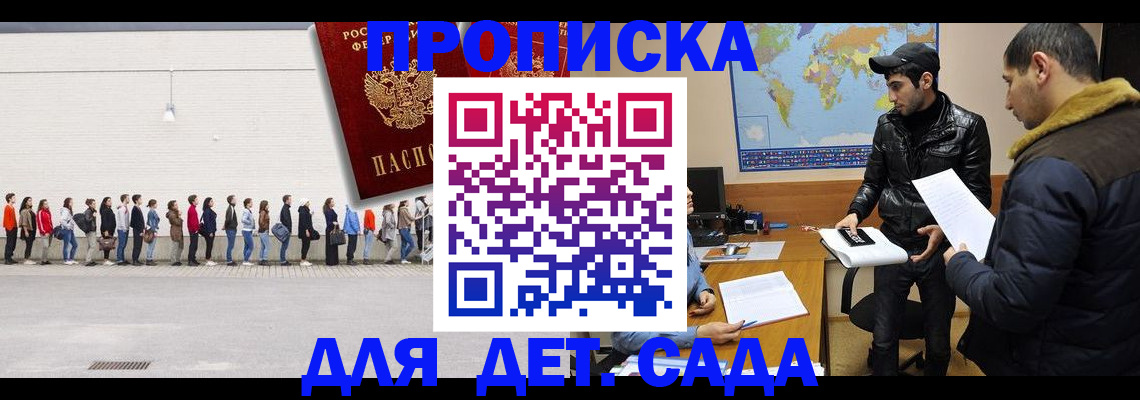 временная регистрация купить в Алейске
