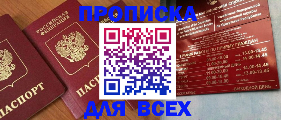 временная регистрация поиск в Алейске